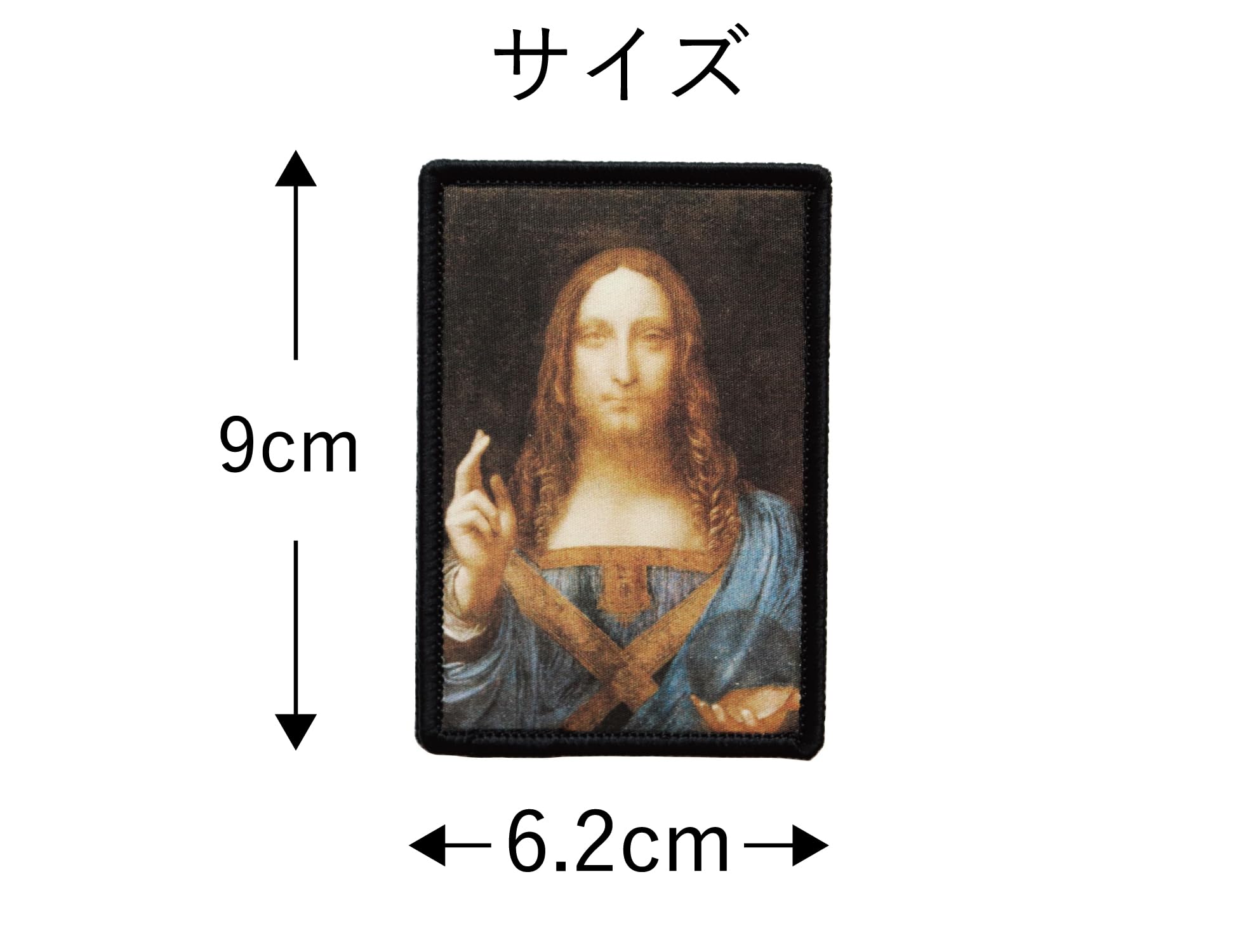 Amazon.co.jp: ワッペン キリスト（ダヴィンチの絵画 サルバトール